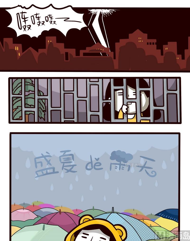 第41话 盛夏的雨天-第41话