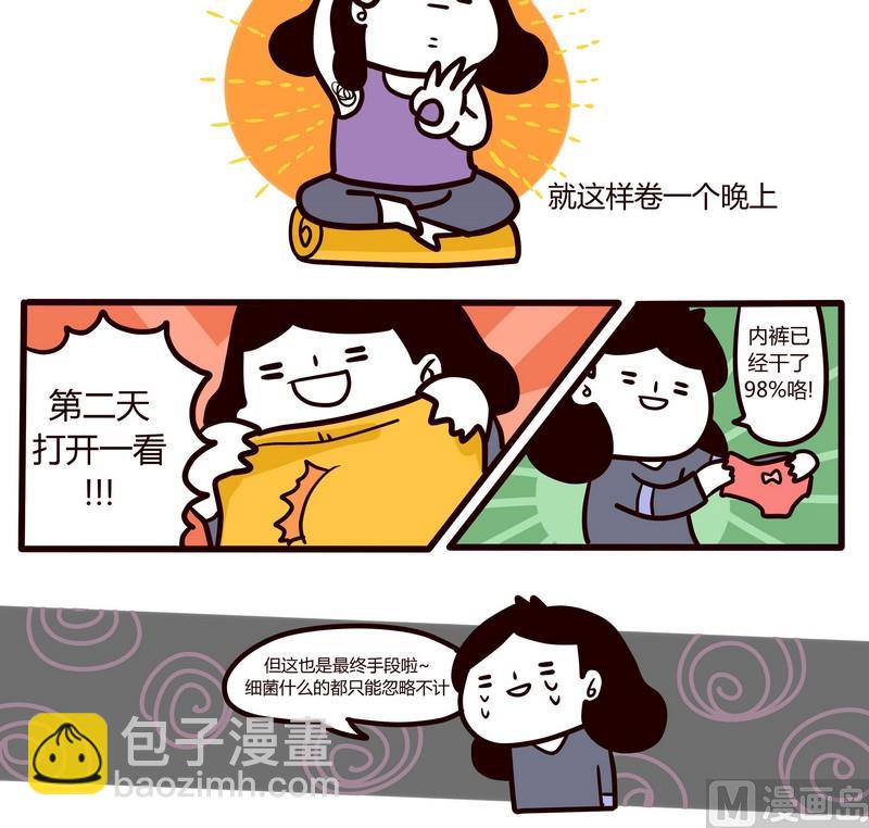 第41话 盛夏的雨天-第41话