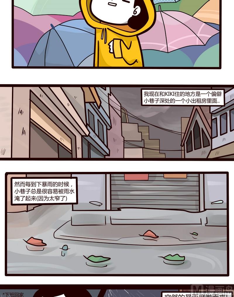 第41话 盛夏的雨天-第41话