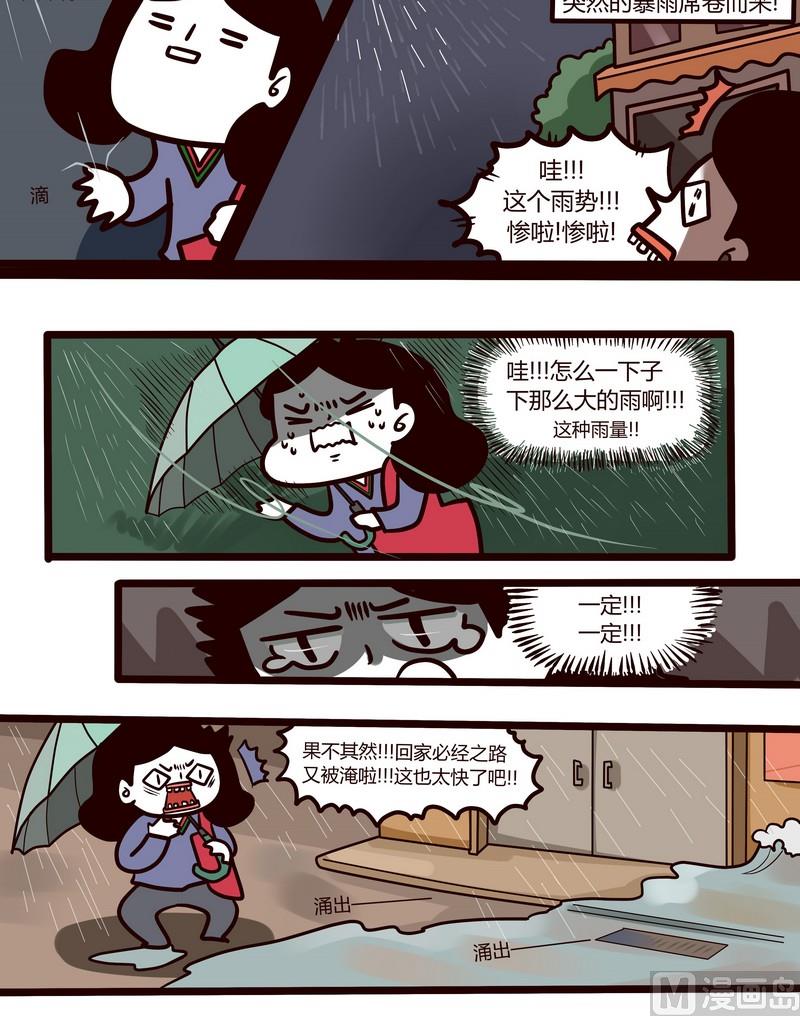 第41话 盛夏的雨天-第41话