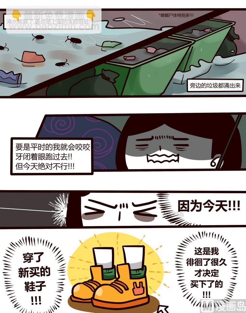 第41话 盛夏的雨天-第41话