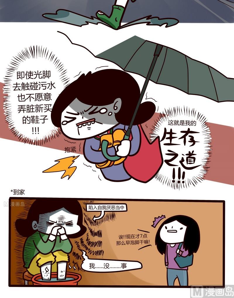 第41话 盛夏的雨天-第41话