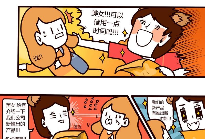 第43话 丢掉吧！脸皮！-第43话