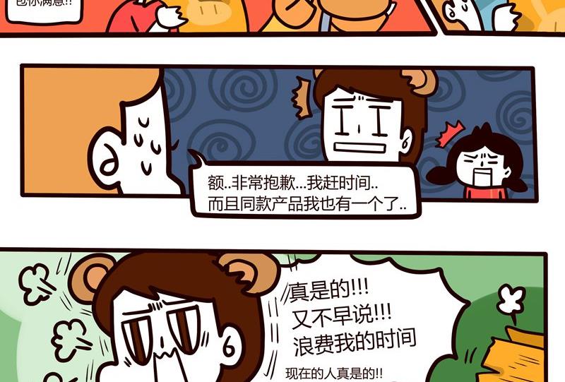 第43话 丢掉吧！脸皮！-第43话