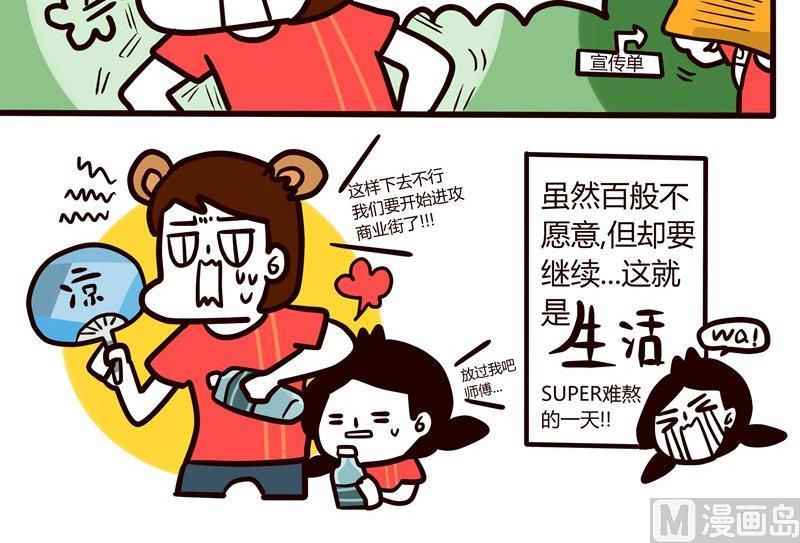 第43话 丢掉吧！脸皮！-第43话