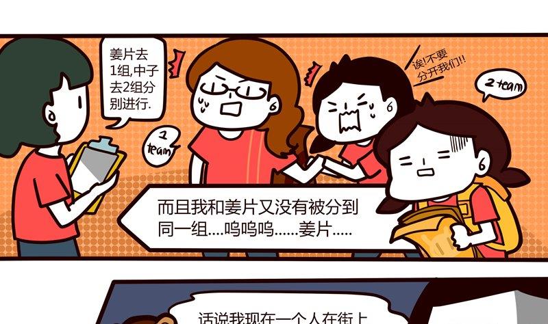 第43话 丢掉吧！脸皮！-第43话