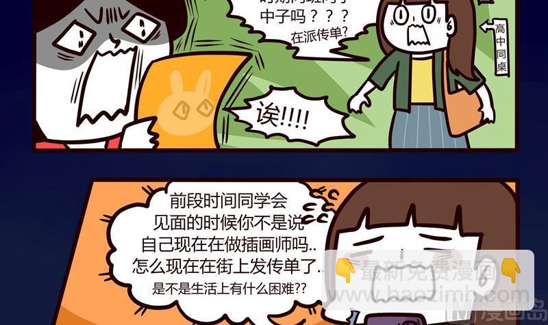 第43话 丢掉吧！脸皮！-第43话