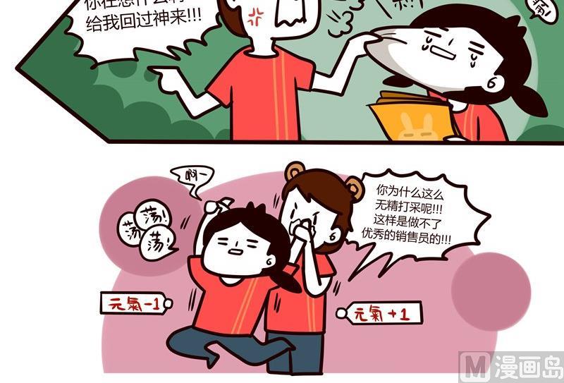 第43话 丢掉吧！脸皮！-第43话