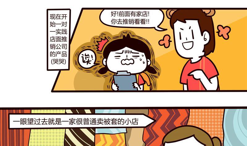 第43话 丢掉吧！脸皮！-第43话