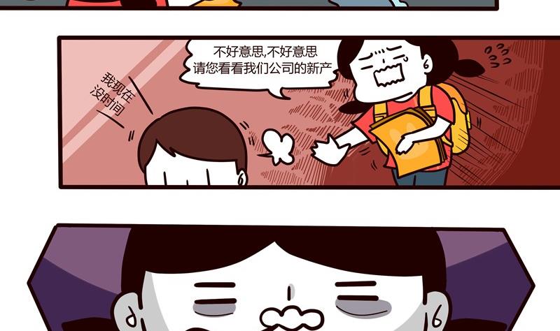 第43话 丢掉吧！脸皮！-第43话