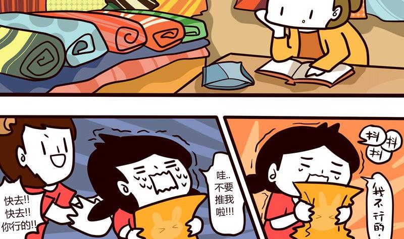 第43话 丢掉吧！脸皮！-第43话