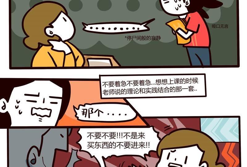 第43话 丢掉吧！脸皮！-第43话