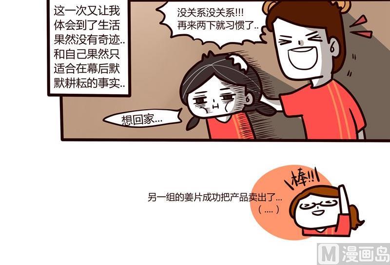 第43话 丢掉吧！脸皮！-第43话