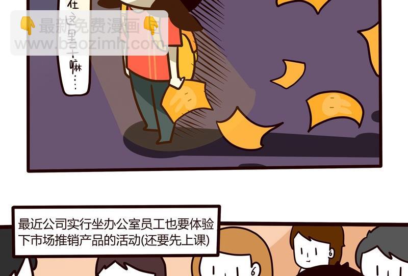 第43话 丢掉吧！脸皮！-第43话