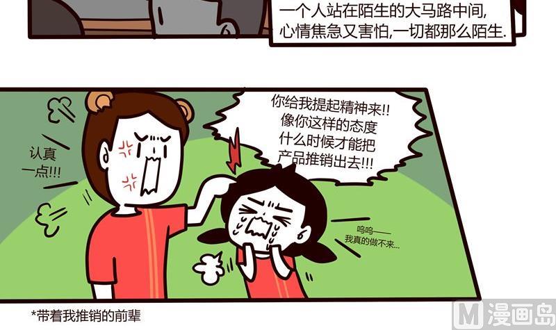 第43话 丢掉吧！脸皮！-第43话