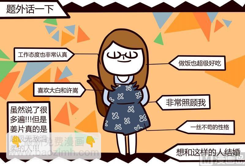 第45话 那个男人-第45话