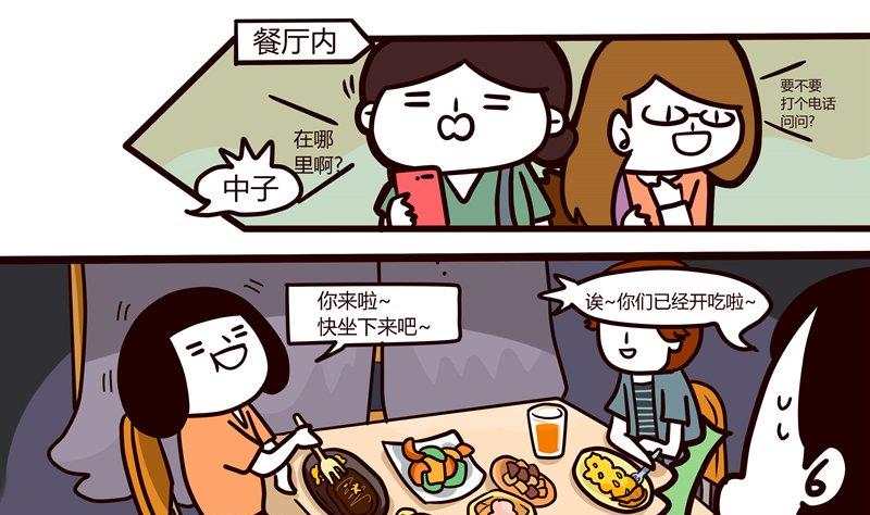 第45话 那个男人-第45话