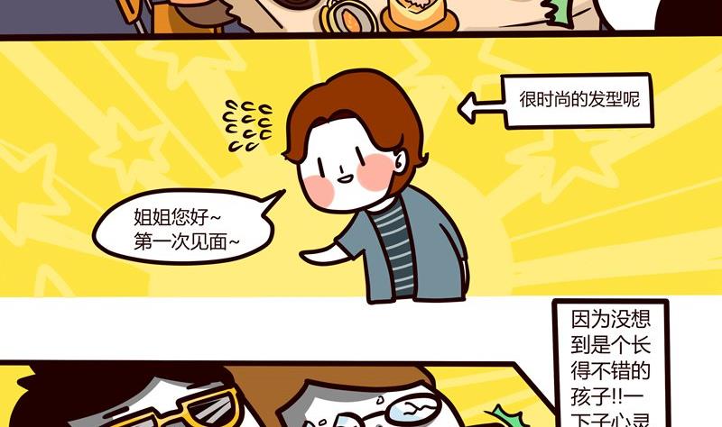 第45话 那个男人-第45话