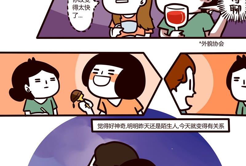 第45话 那个男人-第45话