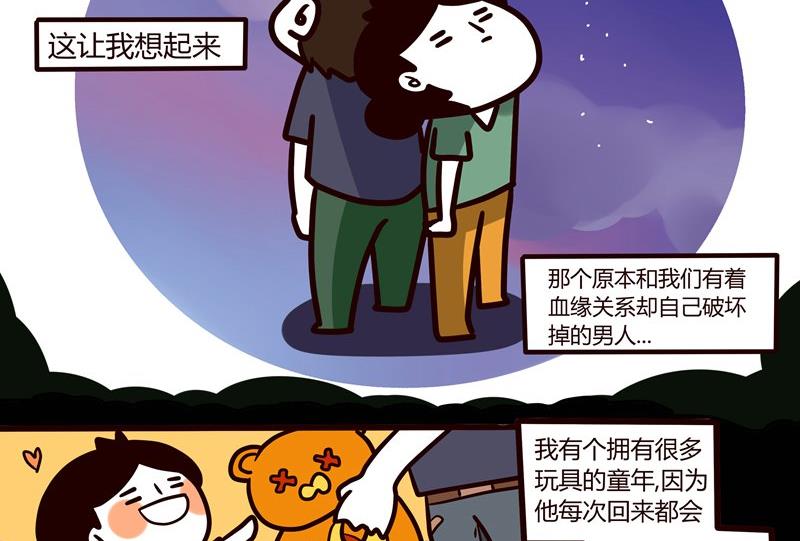 第45话 那个男人-第45话