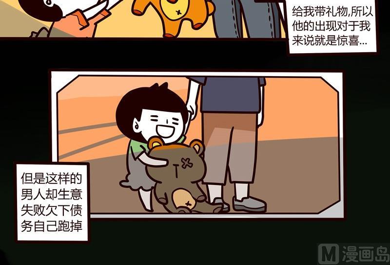 第45话 那个男人-第45话