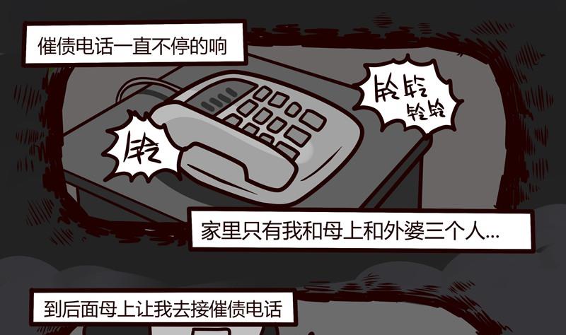 第45话 那个男人-第45话