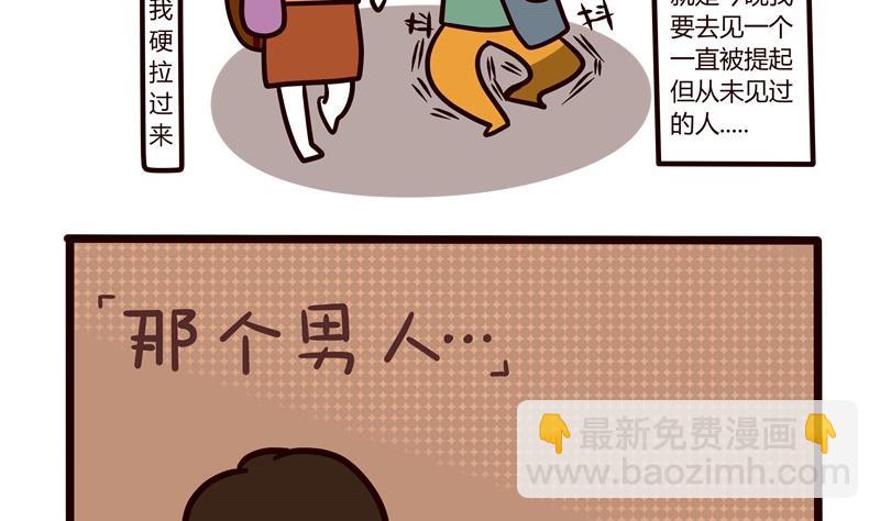 第45话 那个男人-第45话