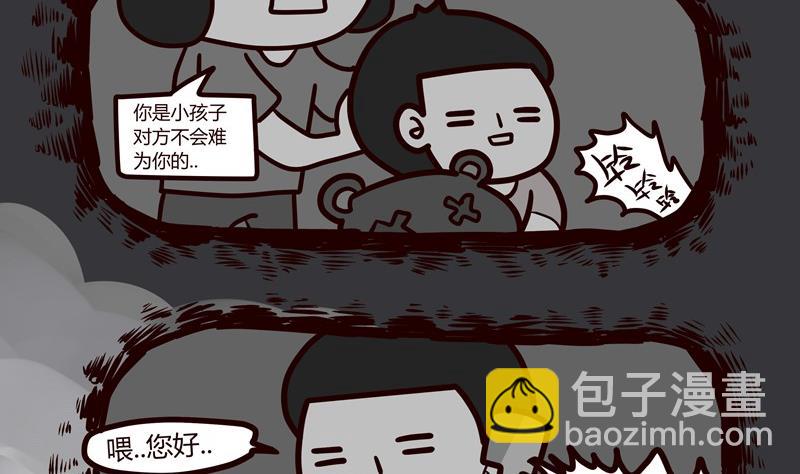 第45话 那个男人-第45话