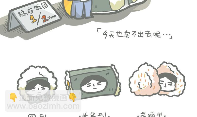 第45话 那个男人-第45话