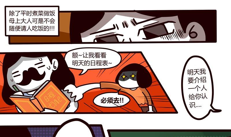 第45话 那个男人-第45话