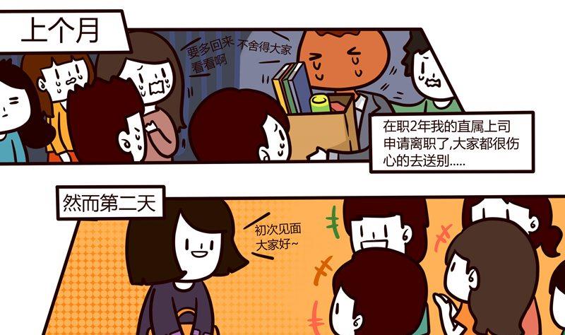 第47话 三二一开会-第47话