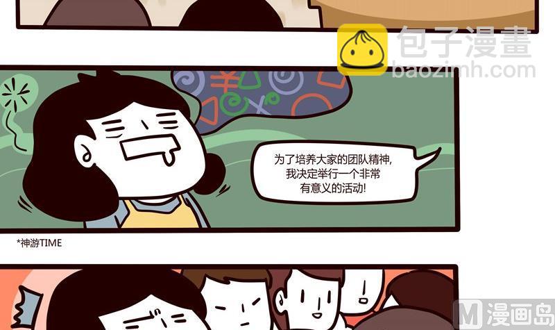 第47话 三二一开会-第47话