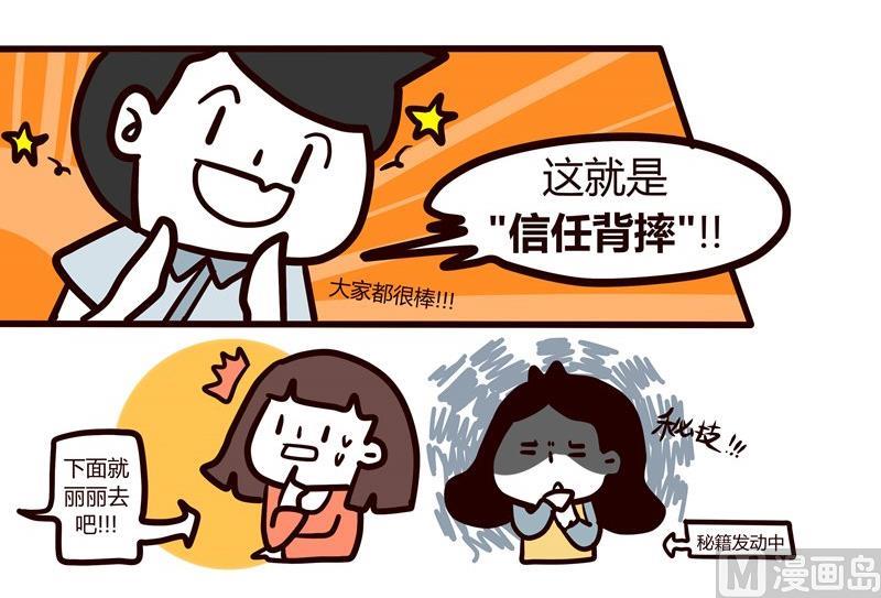 第47话 三二一开会-第47话