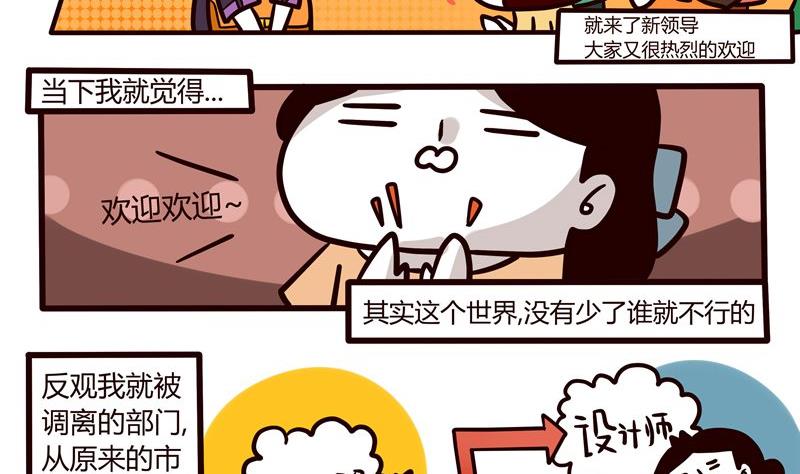 第47话 三二一开会-第47话