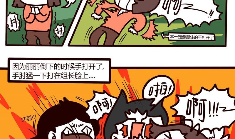 第47话 三二一开会-第47话