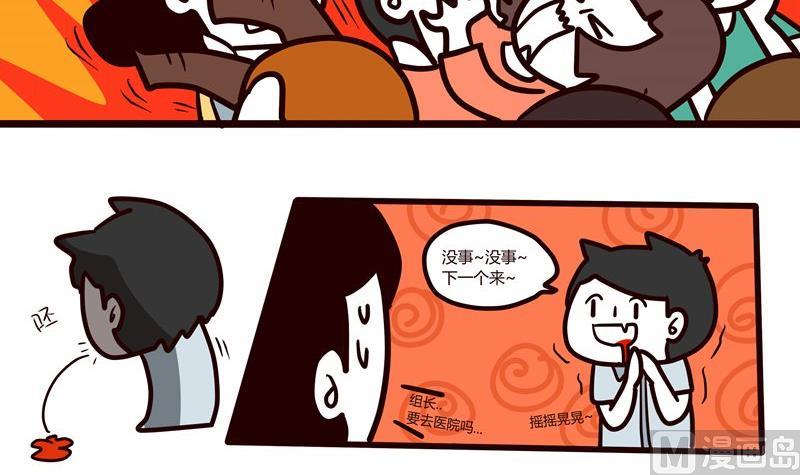 第47话 三二一开会-第47话