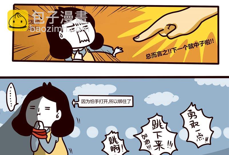 第47话 三二一开会-第47话