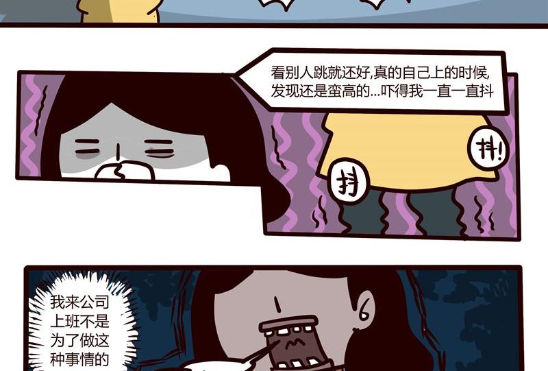 第47话 三二一开会-第47话