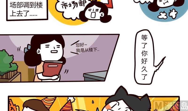 第47话 三二一开会-第47话