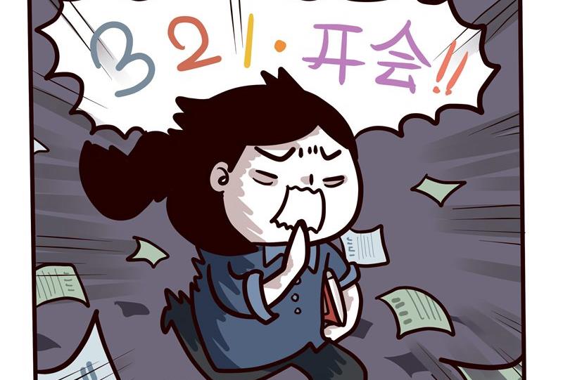 第47话 三二一开会-第47话