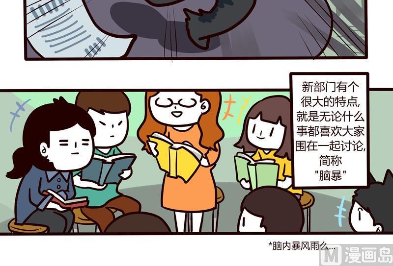 第47话 三二一开会-第47话