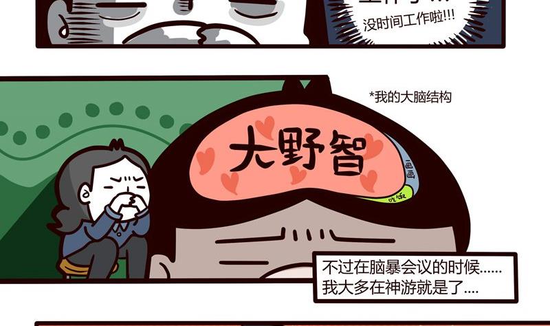 第47话 三二一开会-第47话