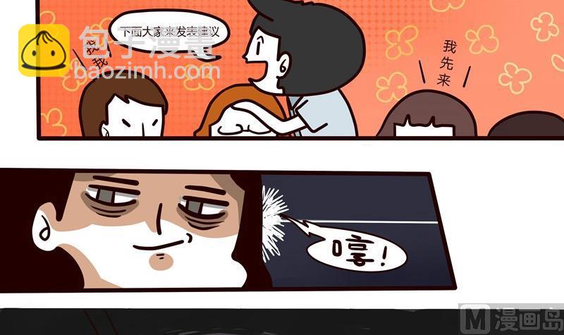 第47话 三二一开会-第47话