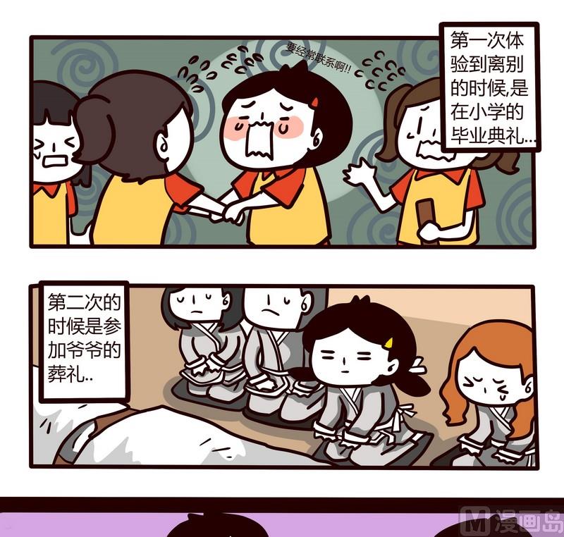 第49话 分手时间-第49话