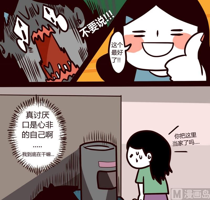 第49话 分手时间-第49话