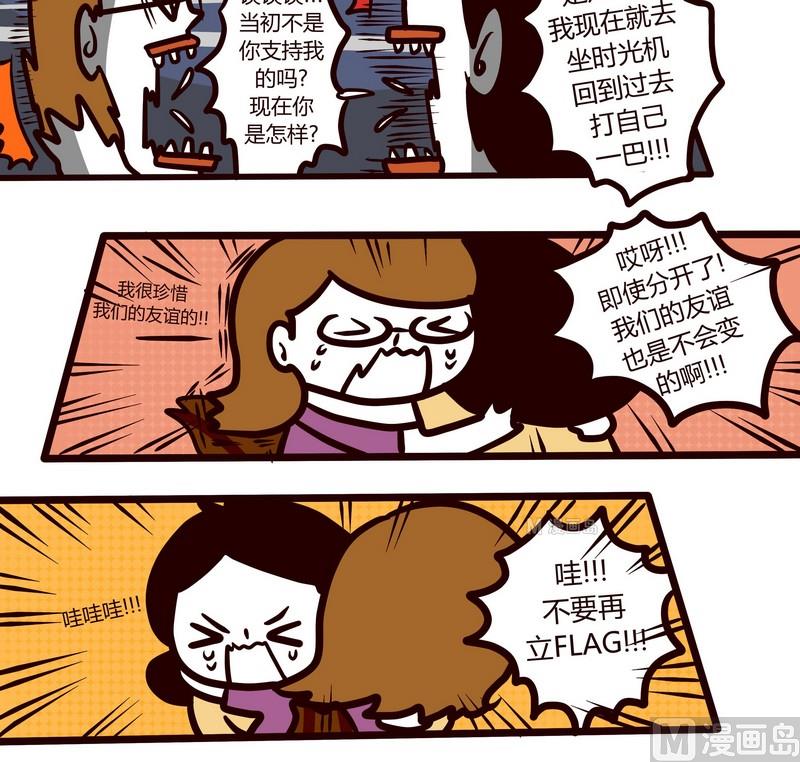 第49话 分手时间-第49话