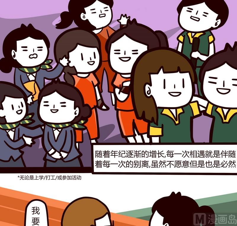 第49话 分手时间-第49话