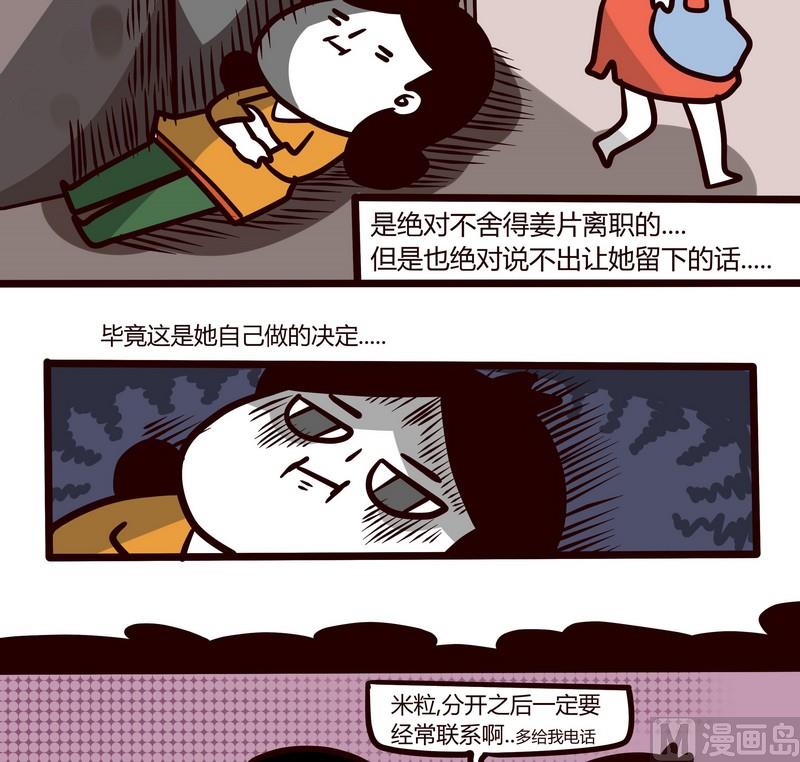 第49话 分手时间-第49话