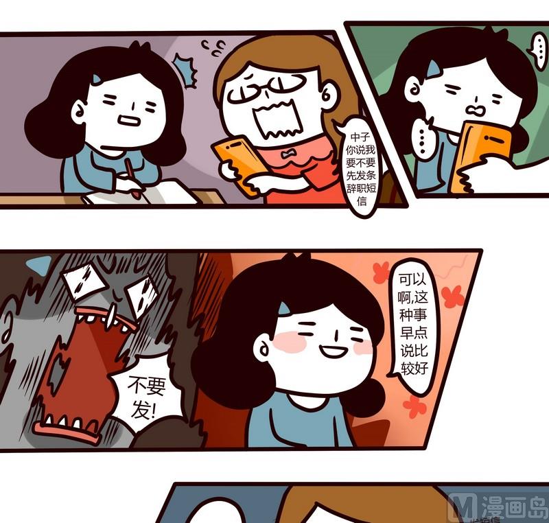 第49话 分手时间-第49话