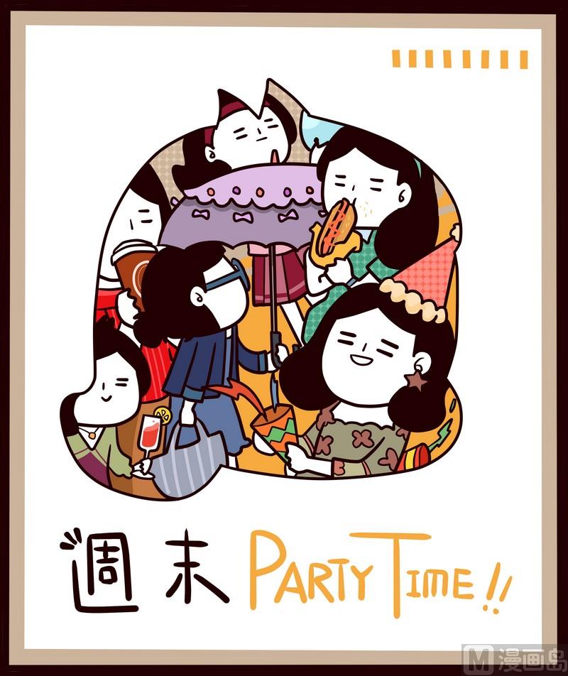 第53话 周末PARTY-第53话